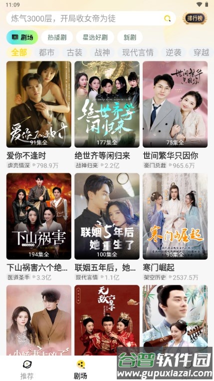 星芽免费短剧app最新vip版截图4