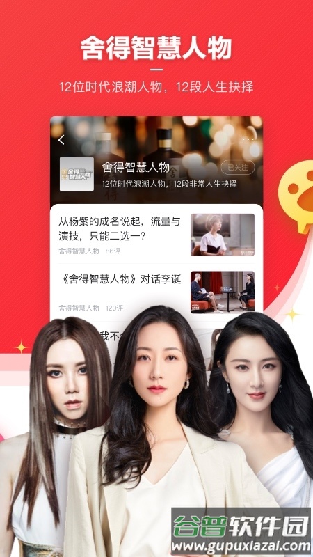 凤凰新闻App手机端截图2