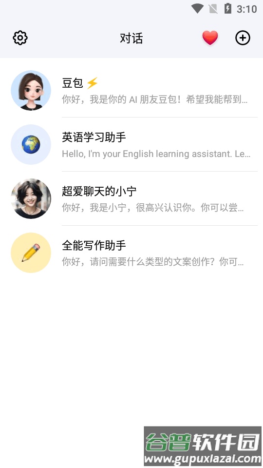抖音豆包app官方版截图2