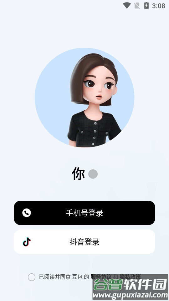 抖音豆包app官方版截图4