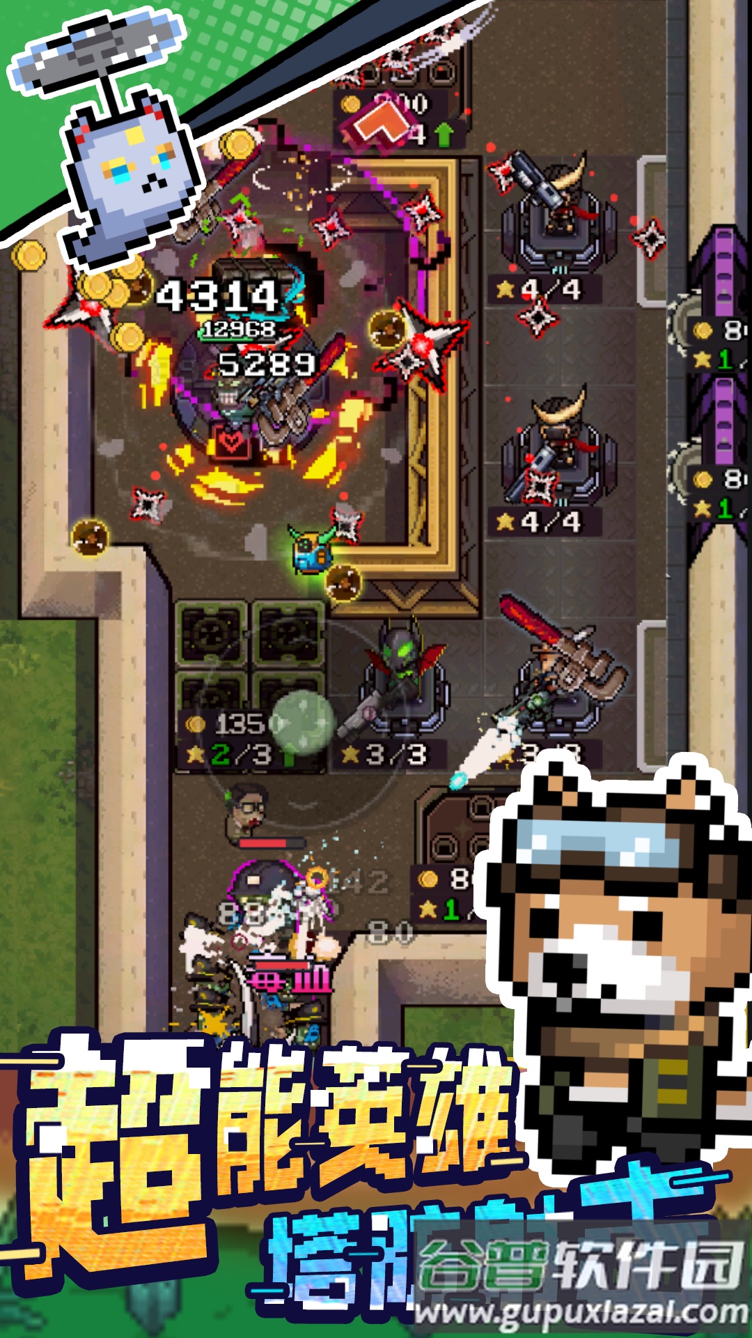 超能防御安卓手机版截图4