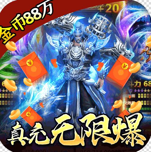 战神新世纪0.1百亿补贴日加满版v1.0.2