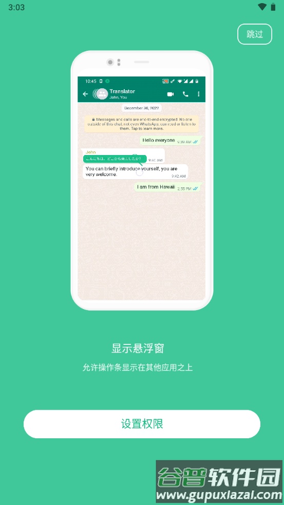 瞬译AI翻译专家(Instant Translate)最新版截图6