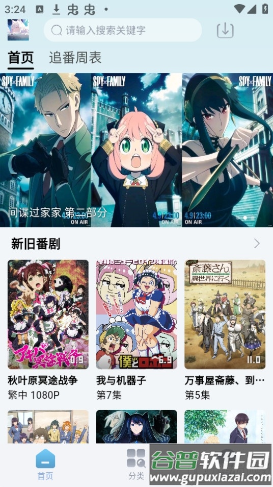 NyaFun动漫修复版截图3