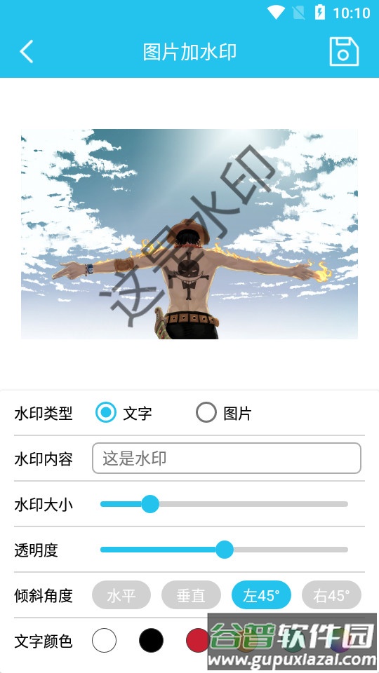 橙瓜码字客户端截图1