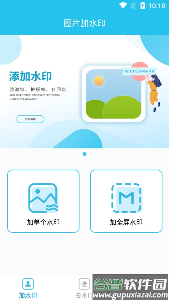 橙瓜码字客户端截图4