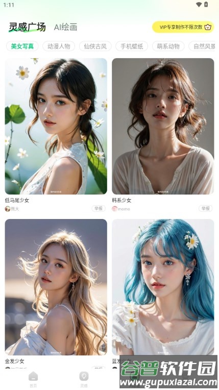 文生视频AI软件免费版截图5