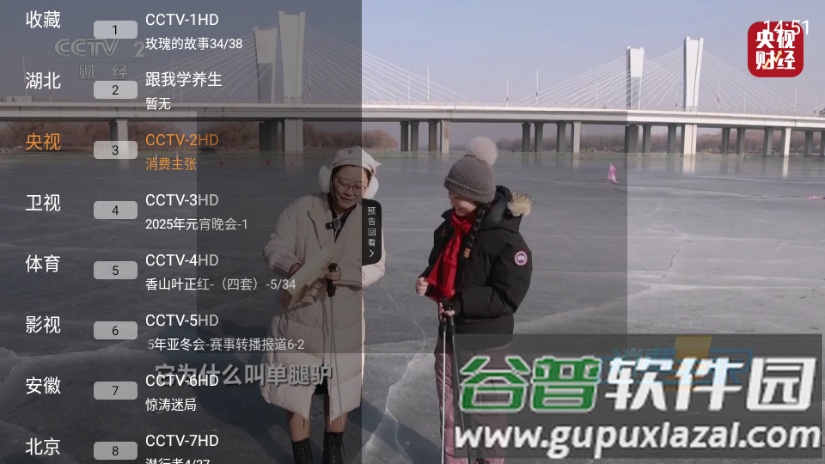 云帆直播TV版截图1