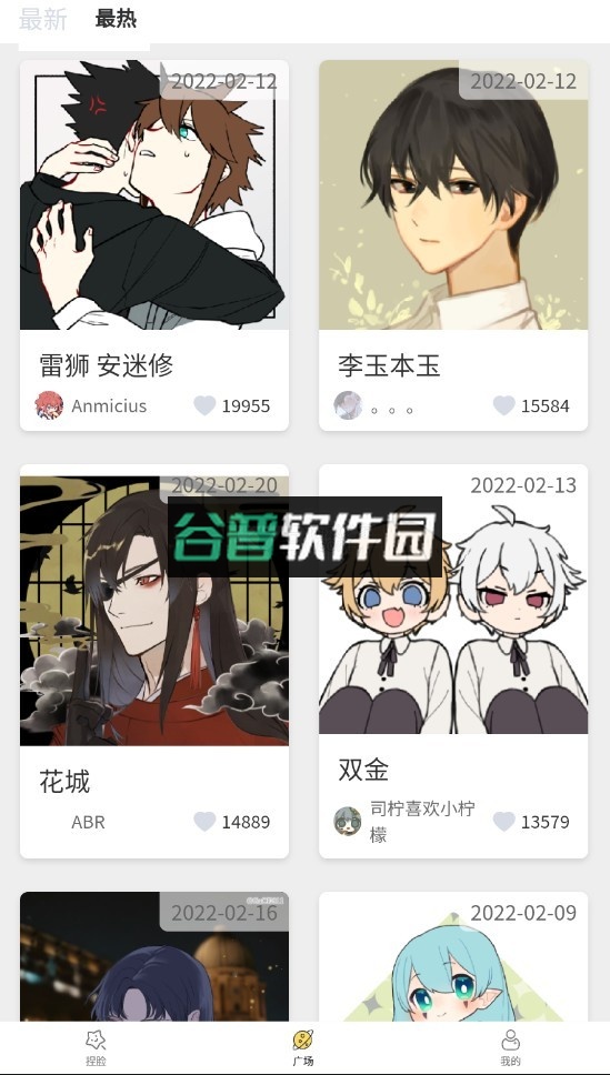 捏脸研究所官方下载截图2