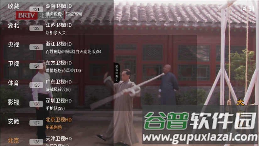 云帆直播TV版截图3