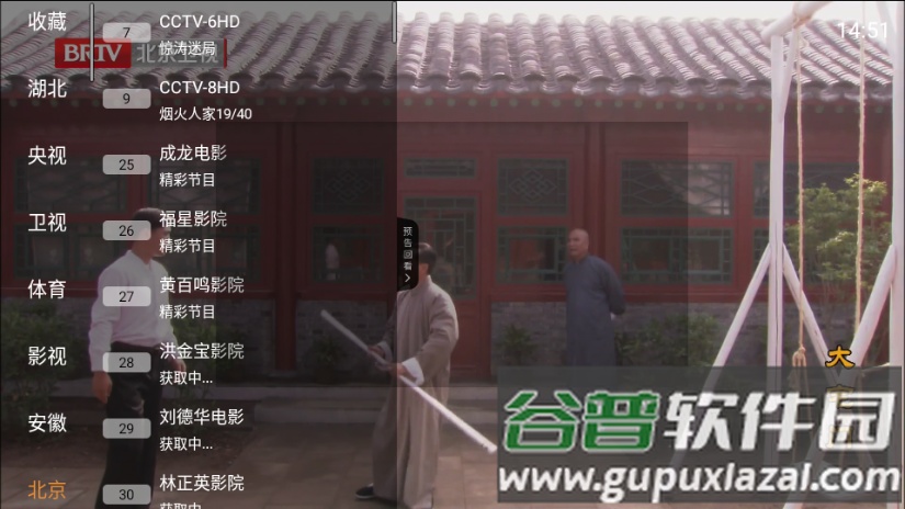 云帆直播TV版截图4