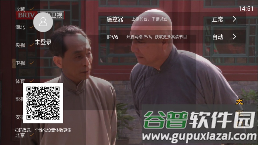 云帆直播TV版截图5