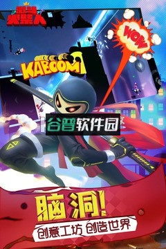 激斗火柴人正版手游下载截图3