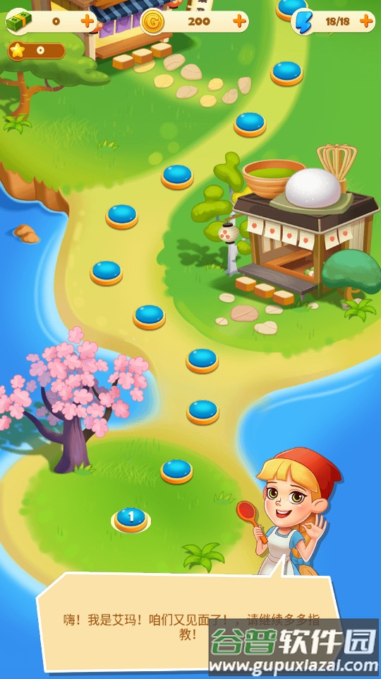 点心大厨手机版截图3