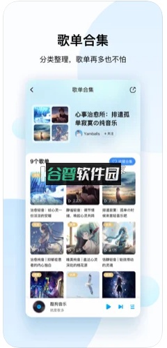 酷狗音乐2021年最新版截图2