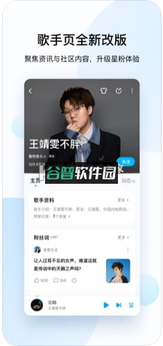 酷狗音乐2021年最新版截图3