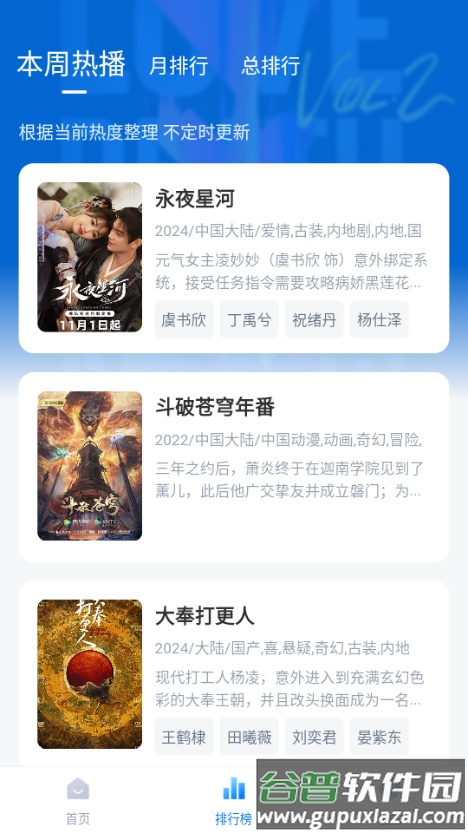 大鱼TV影视无广告版截图1