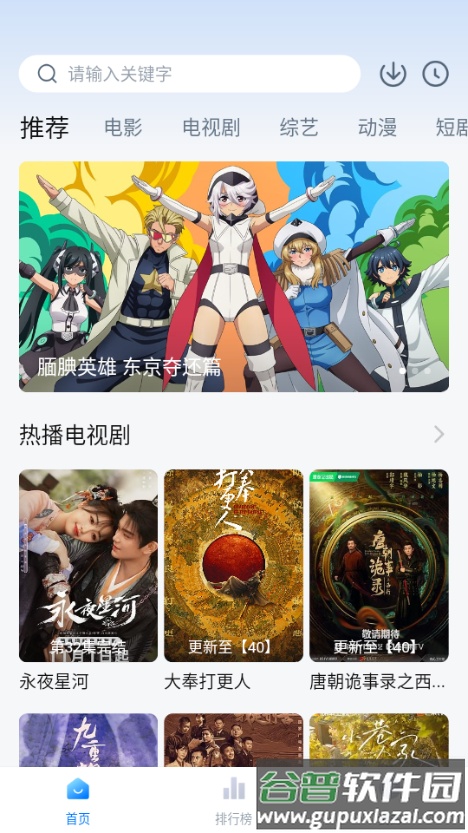 大鱼TV影视无广告版截图3