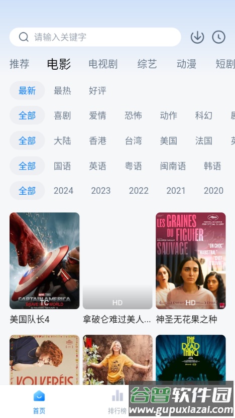 大鱼TV影视无广告版截图4