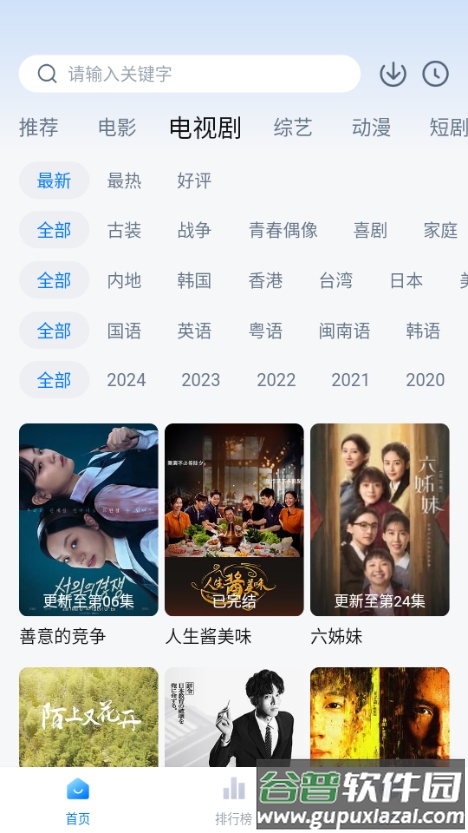 大鱼TV影视无广告版截图5