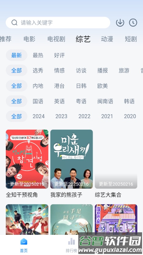大鱼TV影视无广告版截图6