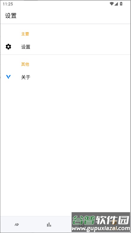 广告拦截器app手机版截图3