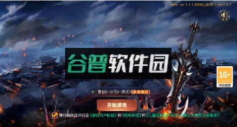 沙城之战传奇手游官方版截图1