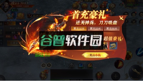 沙城之战传奇手游官方版截图3