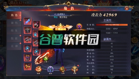 沙城之战传奇手游官方版截图4