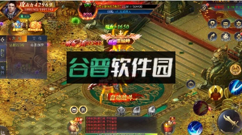 沙城之战传奇手游官方版截图5