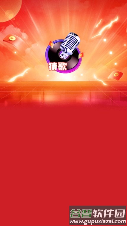 中华小曲库赚钱游戏截图2