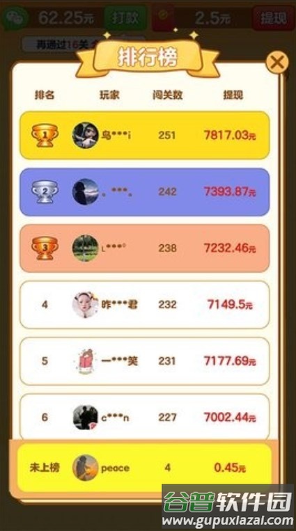 中华小曲库赚钱游戏截图3