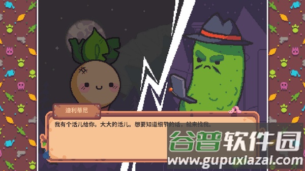 大头菜小子银行大冒险手游(Turnip Boy Robs a Bank)截图2