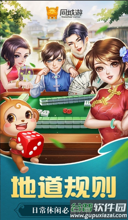 嵊州同城游105手机版截图1