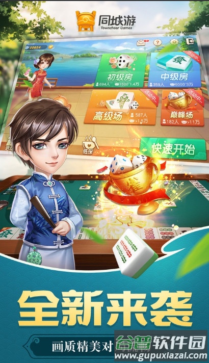 嵊州同城游105手机版截图3