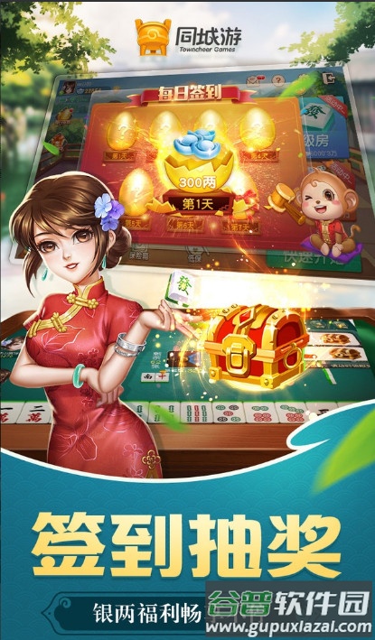 嵊州同城游105手机版截图4