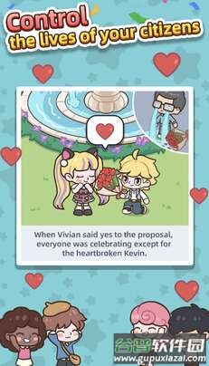 开心市民手游截图2