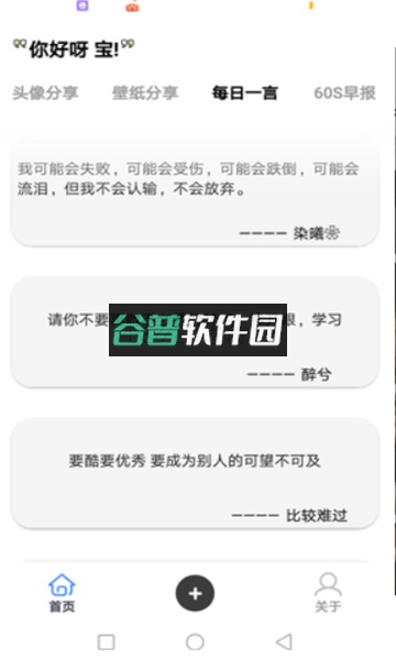 萌宝图库盒app截图3