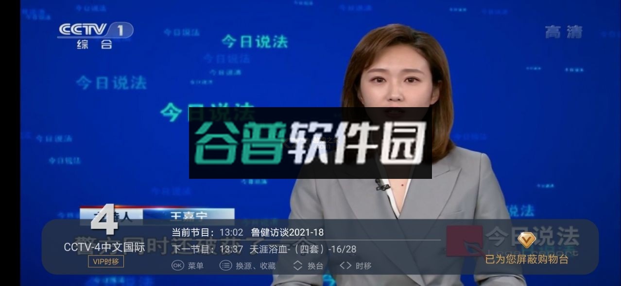 电视家3.0手机版破解版截图2