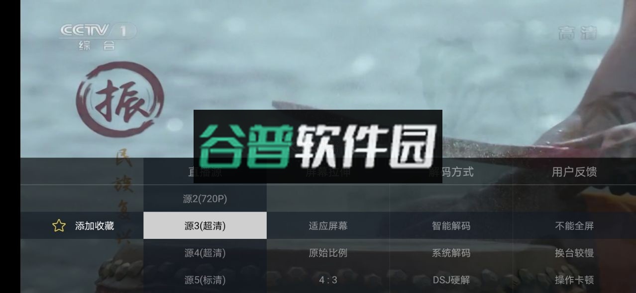 电视家3.0手机版破解版截图4