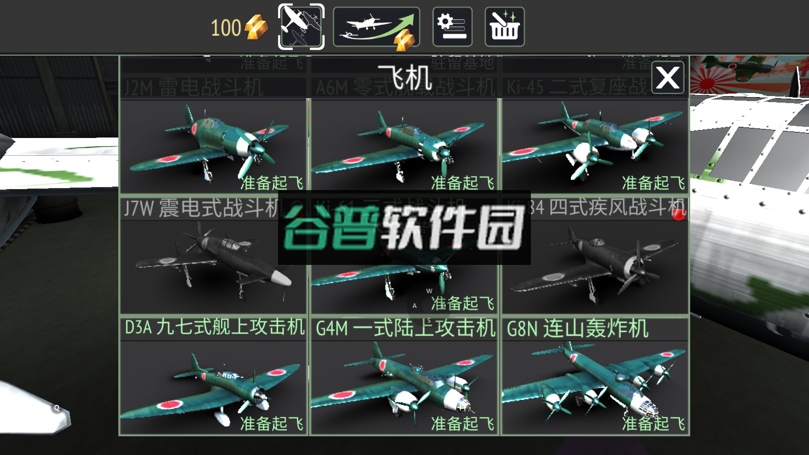 二战战机空中混战下载破解版截图2