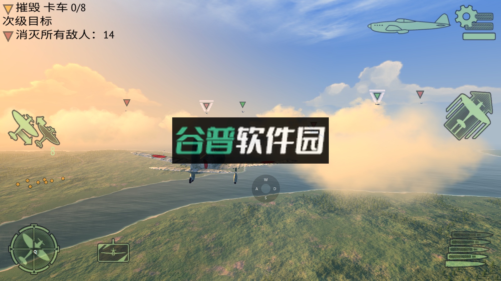 二战战机空中混战下载破解版截图4