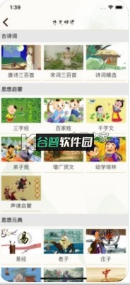 古诗飞花令下载截图2
