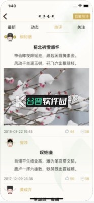 古诗飞花令下载截图3