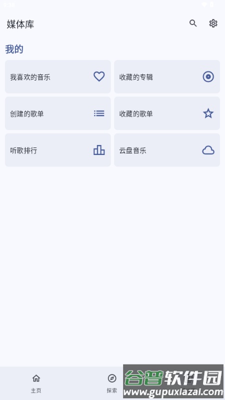 第三方网易云音乐(JetMelo)截图1