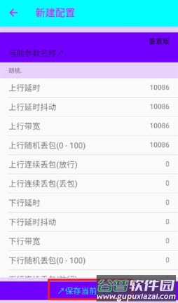 猫羽~弱网截图1