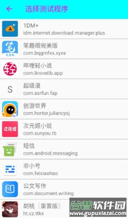 猫羽~弱网截图2