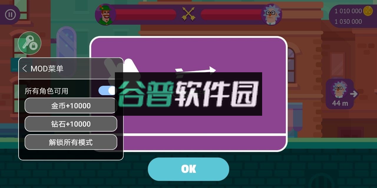 弓箭手们内置mod作弊菜单截图2