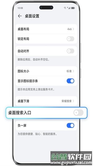 荣耀搜索app手机版截图1