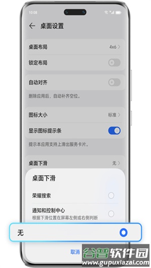 荣耀搜索app手机版截图2